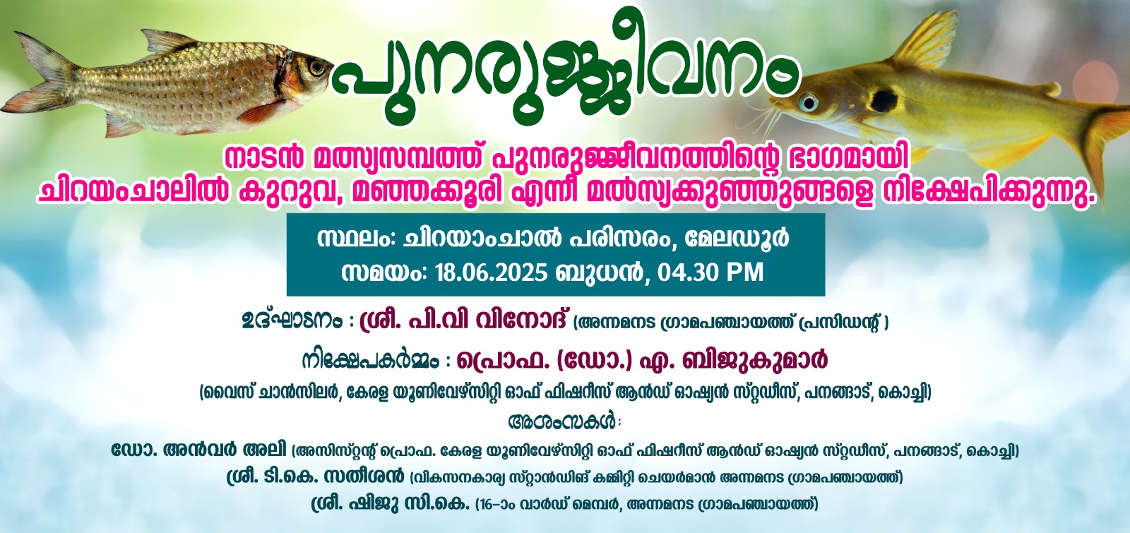 Punarujjeevanam-Revival of Indigenous Fish Resources